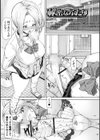 ひみつなふたり試し読み3ページ