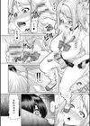 ひみつなふたり試し読み4ページ