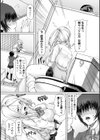 ひみつなふたり試し読み5ページ