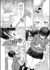ひみつなふたり試し読み6ページ