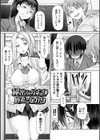 ひみつなふたり試し読み7ページ