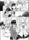 ひみつなふたり試し読み8ページ