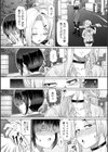 ひみつなふたり試し読み9ページ