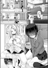 ひみつなふたり試し読み10ページ