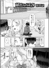 ひみつなふたり試し読み11ページ