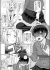 ひみつなふたり試し読み13ページ