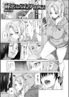 ひみつなふたり試し読み15ページ