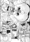 ひみつなふたり試し読み21ページ