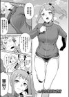 おりんぴあ！〜ヤリまくり学園再生計画〜試し読み3ページ
