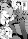 おりんぴあ！〜ヤリまくり学園再生計画〜試し読み4ページ