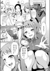 おりんぴあ！〜ヤリまくり学園再生計画〜試し読み5ページ