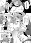 おりんぴあ！〜ヤリまくり学園再生計画〜試し読み11ページ