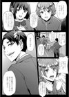 おりんぴあ！〜ヤリまくり学園再生計画〜試し読み14ページ