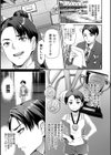 おりんぴあ！〜ヤリまくり学園再生計画〜試し読み15ページ