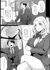 おりんぴあ！〜ヤリまくり学園再生計画〜試し読み17ページ
