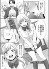 おりんぴあ！〜ヤリまくり学園再生計画〜試し読み21ページ