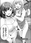 おりんぴあ！〜ヤリまくり学園再生計画〜試し読み22ページ
