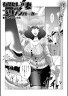 有閑セレブ妻VSブサメンストーカー試し読み1ページ