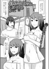 親戚の叔母さんに襲われる試し読み1ページ