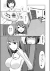 親戚の叔母さんに襲われる試し読み4ページ