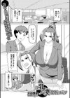 爆乳人妻部長のヒミツ試し読み1ページ
