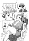 爆乳人妻部長のヒミツ試し読み2ページ