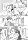 爆乳人妻部長のヒミツ試し読み4ページ