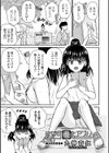 欲望可視化アプリ試し読み1ページ