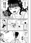 欲望可視化アプリ試し読み3ページ