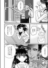 欲望可視化アプリ試し読み4ページ