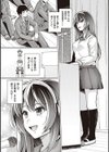 姉は親父に抱かれてる 【デジタル特装版】試し読み4ページ