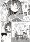 姉は親父に抱かれてる 【デジタル特装版】試し読み6ページ