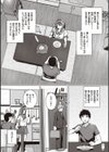 姉は親父に抱かれてる 【デジタル特装版】試し読み7ページ