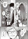 姉は親父に抱かれてる 【デジタル特装版】試し読み9ページ