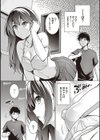 姉は親父に抱かれてる 【デジタル特装版】試し読み13ページ