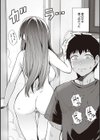 姉は親父に抱かれてる 【デジタル特装版】試し読み16ページ