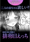 おにいちゃんギュってして試し読み2ページ