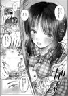 おにいちゃんギュってして試し読み3ページ