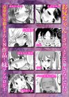 おにいちゃんギュってして試し読み5ページ