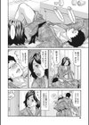 寝取られ妻の甘い穴 【デジタル特装版】試し読み6ページ