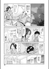 寝取られ妻の甘い穴 【デジタル特装版】試し読み9ページ