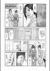 寝取られ妻の甘い穴 【デジタル特装版】試し読み10ページ