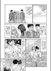 寝取られ妻の甘い穴 【デジタル特装版】試し読み13ページ