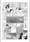 寝取られ妻の甘い穴試し読み5ページ
