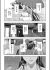 黒髪絢爛試し読み3ページ