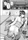 黒髪絢爛試し読み4ページ