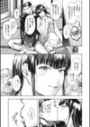黒髪絢爛試し読み5ページ