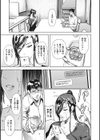 黒髪絢爛試し読み7ページ