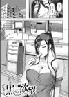 黒髪絢爛試し読み9ページ