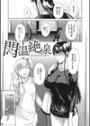 黒髪絢爛試し読み11ページ